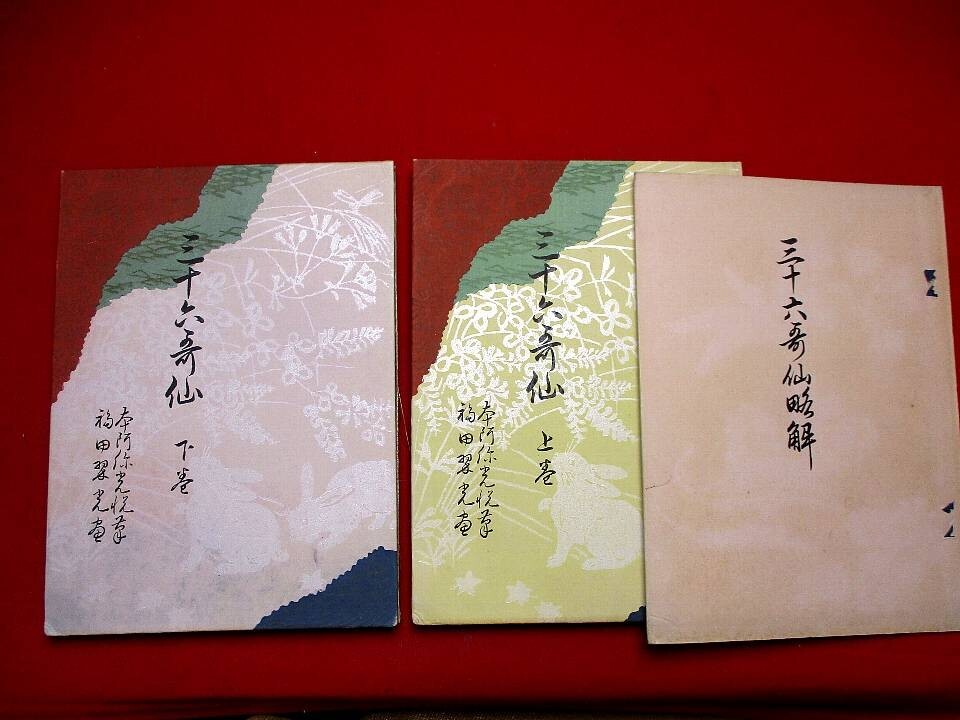 Yahoo!オークション -「福田翠光」の落札相場・落札価格 Yahoo!オークション -「福田翠光」の落札相場・落札価格