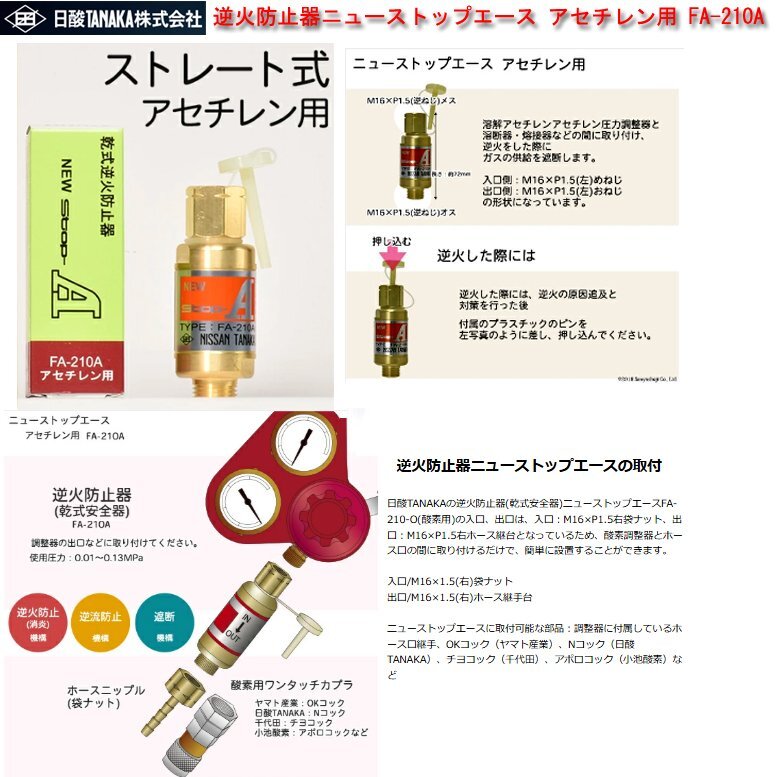 2025年最新】Yahoo!オークション -アセチレン逆火防止器の中古品 2025年最新】Yahoo!オークション -アセチレン逆火防止器の中古品