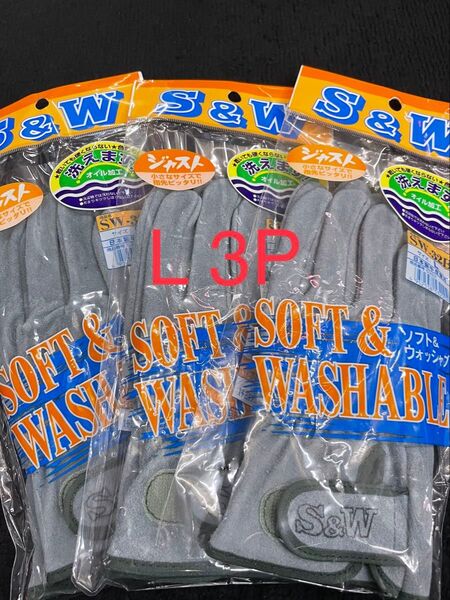 富士グローブS&W皮手3PLサイズ