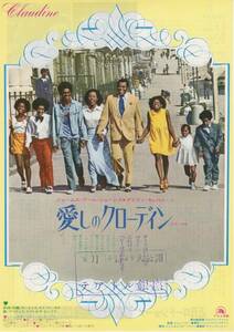 映画チラシ『愛しのクローディン』1974年公開 ダイアン・キャロル/ジェームズ・アール・ジョーンズ