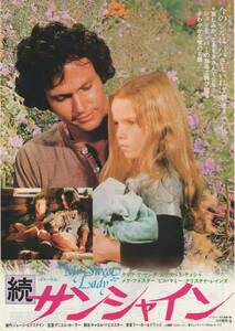 映画チラシ『続・サンシャイン』1977年公開 クリフ・デ・ヤング/クリスティナ・レインズ/メグ・フォスター