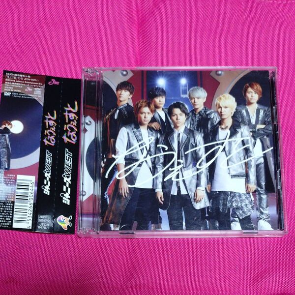 なうぇすと 初回盤 ジャニーズWEST WEST.