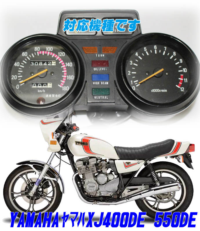 Yahoo!オークション -「yamaha ヤマハxj400」(メーター) (パーツ Yahoo!オークション -「yamaha ヤマハxj400」(メーター) (パーツ