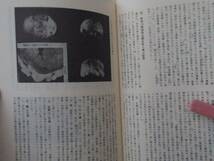 0027584 久留米郷土研究会誌 第11号 久留米郷土研究会 昭和57年 福岡県久留米市_画像4