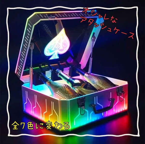 【新品】LED照明付き ボトルプレゼンター ボックス シャンパン ケース アルマンド