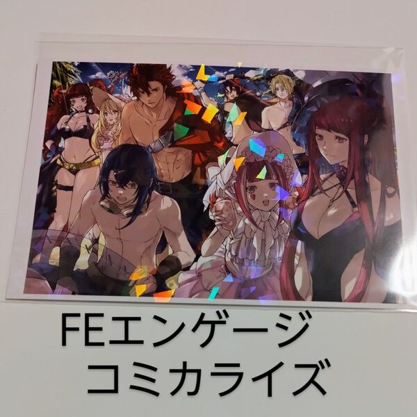 非売品ポストカード FEエンゲージ コミカライズ コミックス特典