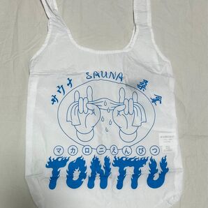 未使用品 マカロニえんぴつ マカえんサウナ部 熱波と共にあらんことを! TONTTU エコバッグ