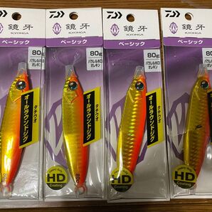 ダイワ 鏡牙 ベーシック 80g 4個セット