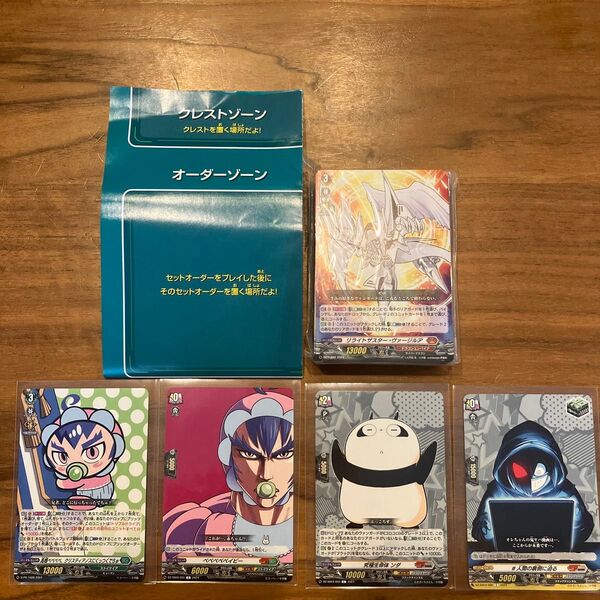 ヴァンガード クイックスタートデッキ ・ コロコロコミック12月号付録