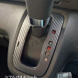 ホンダ NBOX N-BOX カスタム JF5 JF6 シフトパネルシート シフトゲートシート 3Dカーボン調 ブラック