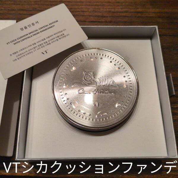 VTシカクッションファンデ ライトベージュ