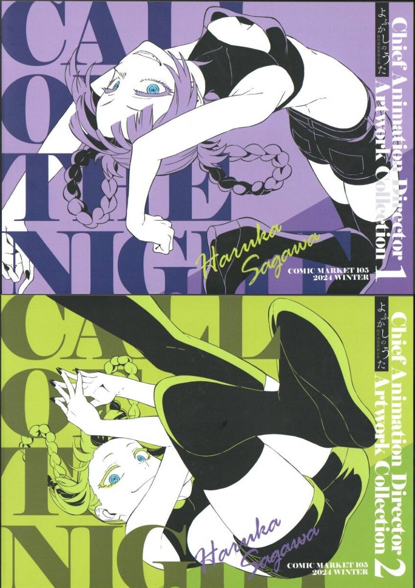 Yahoo!オークション -「よふかし」(同人誌) (漫画、コミック)の Yahoo!オークション -「よふかし」(同人誌) (漫画、コミック)の