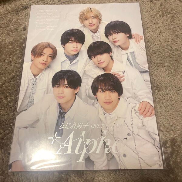 なにわ男子 パンフレット alpha