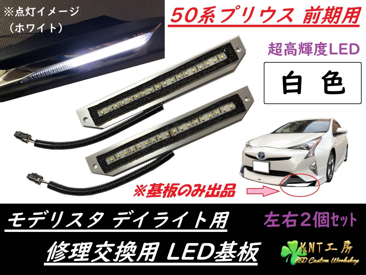 Yahoo!オークション -「プリウス 50 モデリスタ」(ライト Yahoo!オークション -「プリウス 50 モデリスタ」(ライト