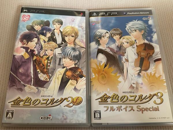 PSP 金色のコルダ2f フォルテ 通常版 & 金色のコルダ3 フルボイス Special 通常版 ネオロマ KOEI コーエー