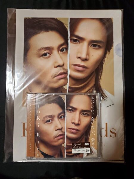 ▲20%オフ▲【新品・未開封】 KinKi Kids 初回A 会いたい、会いたい、会えない。