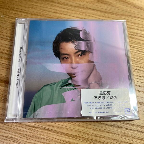 通常盤 星野源 CD/不思議/創造 21/6/23発売 オリコン加盟店