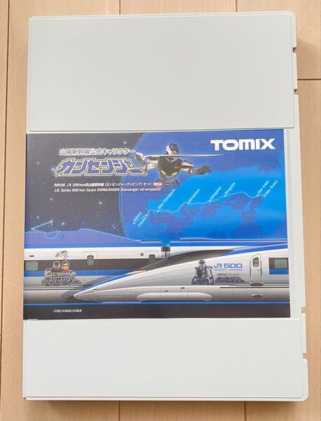【希少・未使用】TOMIX 98936 500-7000系 山陽新幹線 (カンセンジャーラッピング) 8両セット【限定品】