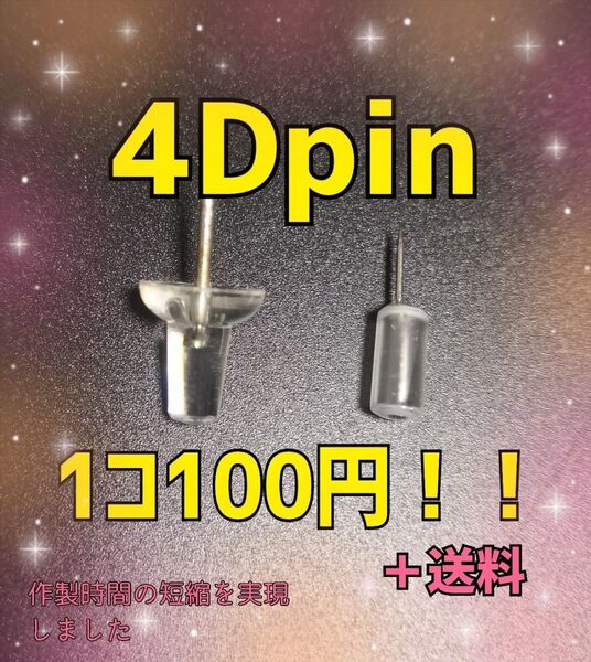 4Dpin 10個 いきもの大図鑑 くわがた、かぶとむし