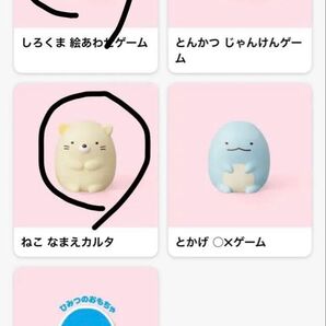 すみっコぐらし ねこ しろくま