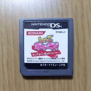 DS ソフトのみ しゅごキャラ 3つのたまごと恋するジョーカー