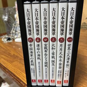 新品未開封 大日本帝国海軍DVD全6巻