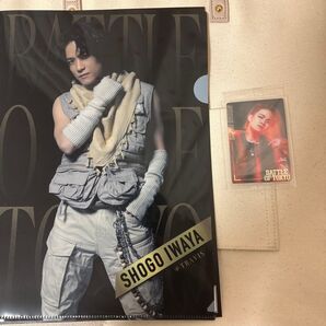 ランペ岩谷翔吾グッズ