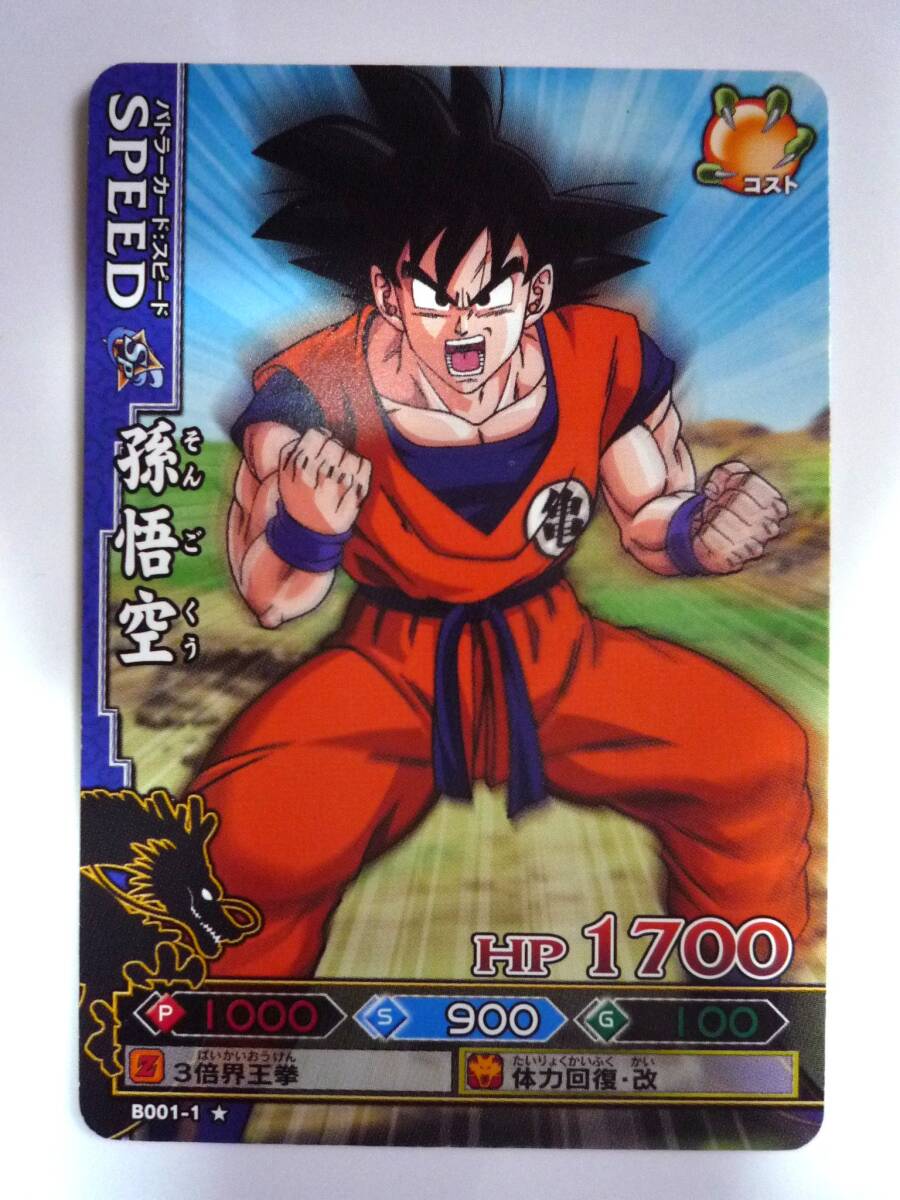 Yahoo!オークション -「ドラゴンバトラーズ 孫悟空 Yahoo!オークション -「ドラゴンバトラーズ 孫悟空