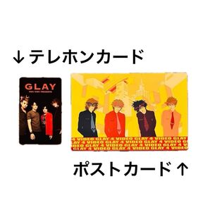 GLAY 【未使用】【美品】テレホンカード・ポストカード セット!