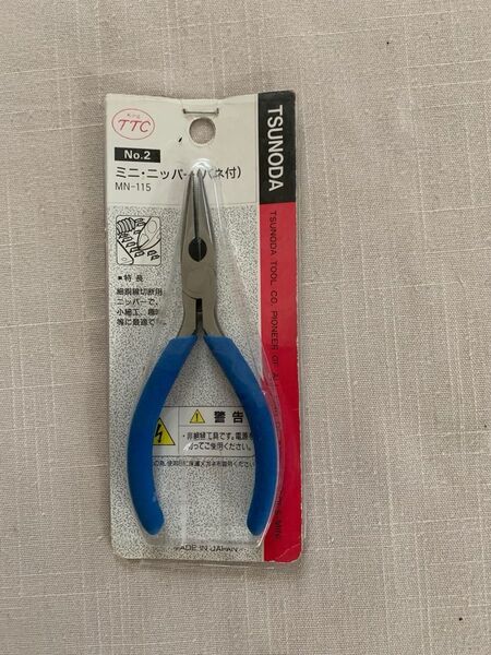 ミニニッパー