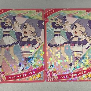ハッピーチアパープル チィ 2枚セット【ひみつのアイプリ4だん】