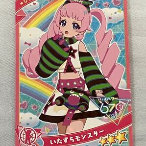 いたずらモンスター ひまり【ひみつのアイプリ4だん】