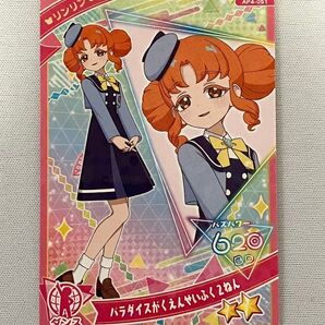 パラダイスがくえんせいふく2ねん リンリン【ひみつのアイプリ4だん】