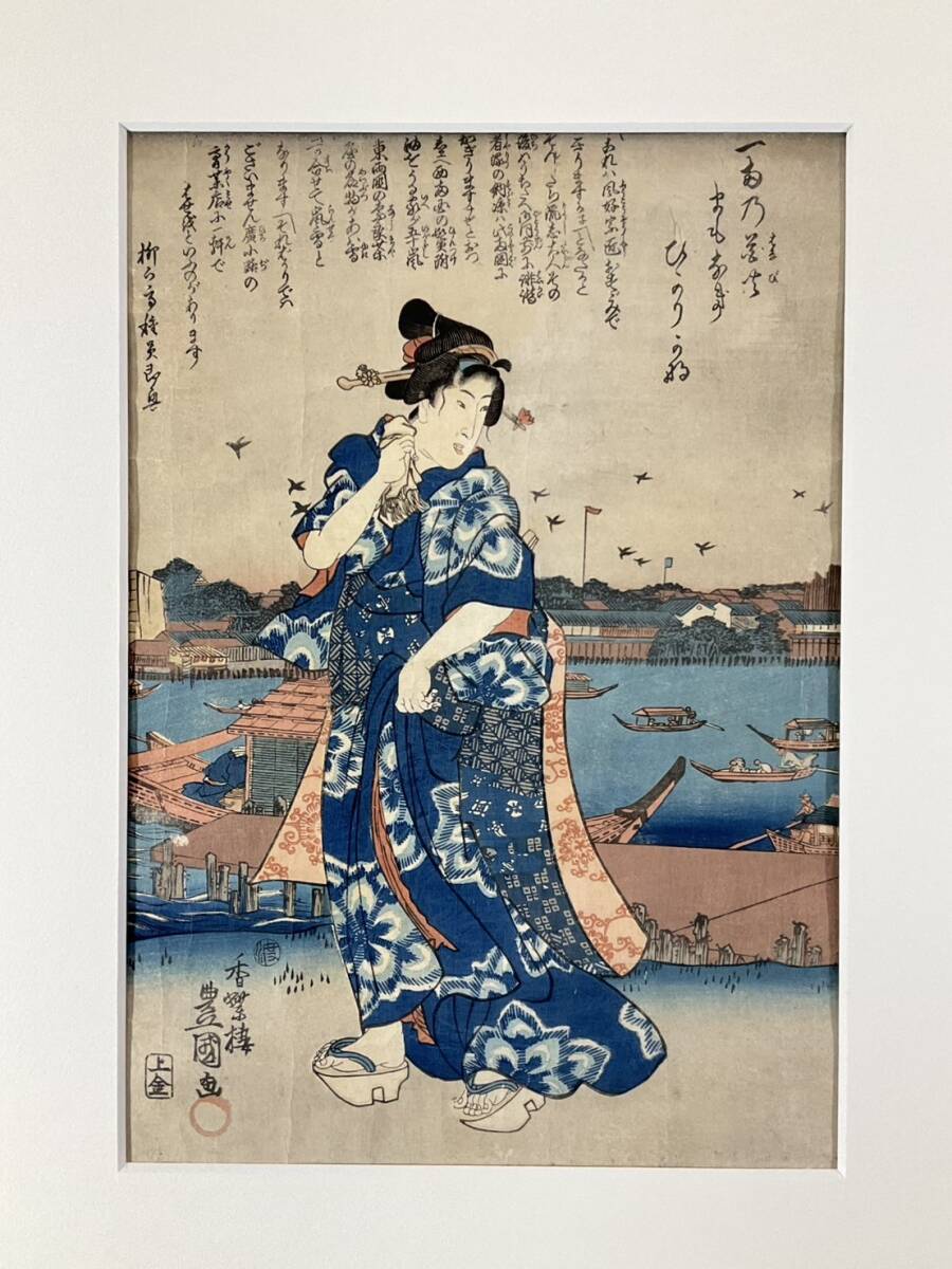 Yahoo!オークション -「浮世絵 豊国」(版画) (美術品)の落札相場 Yahoo!オークション -「浮世絵 豊国」(版画) (美術品)の落札相場