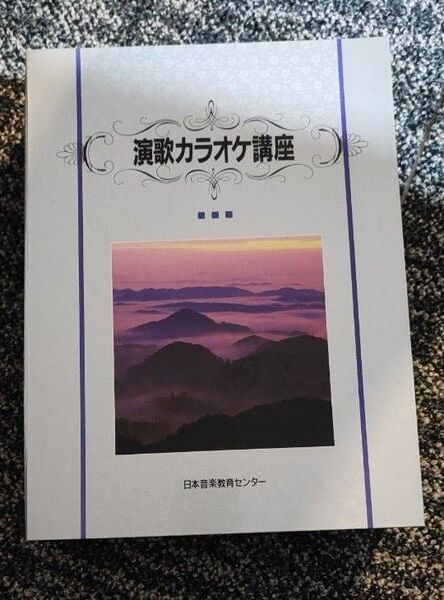 1126.カラオケ教材+カセットテープ15本セット