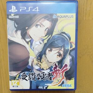 PS4 うたわれるもの斬 中国版