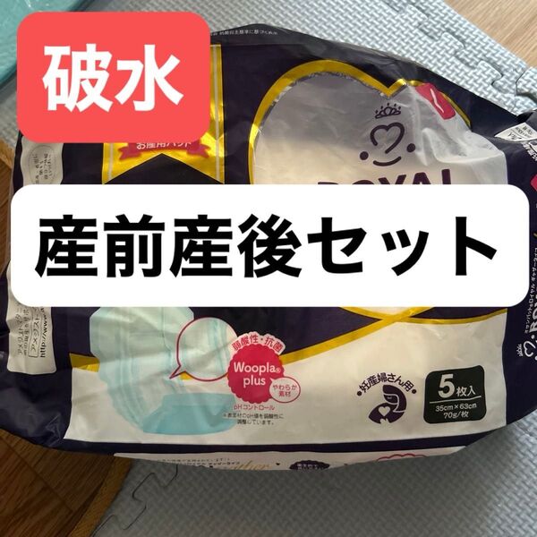 お産パット 破水シート 母乳パット 沐浴 保湿