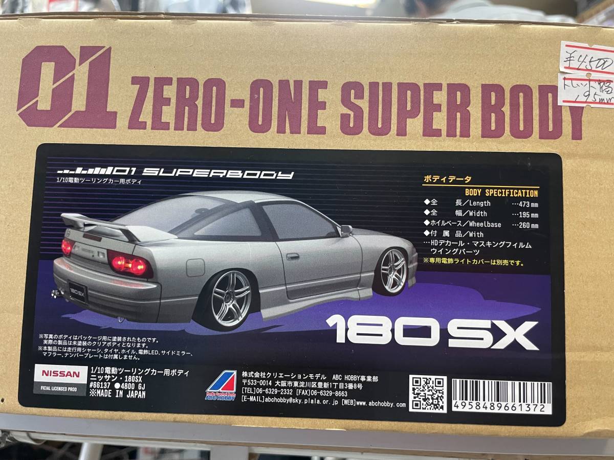 Yahoo!オークション -「abcホビー 180sx」の落札相場・落札価格 Yahoo!オークション -「abcホビー 180sx」の落札相場・落札価格