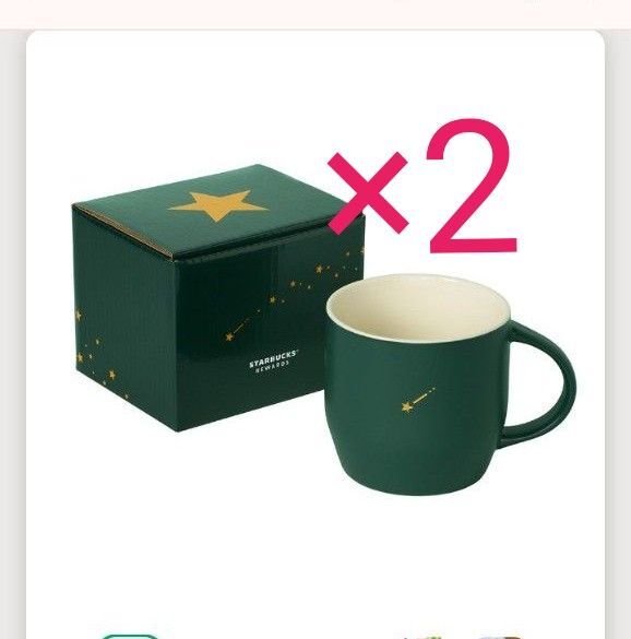 スターバックス マグカップ 2個セット リワード 限定品 非売品 Rewards