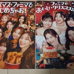 TWICE ファミリーマート クリスマス