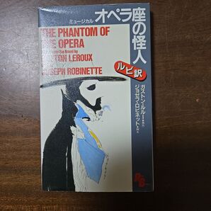 THE PHANTOM OF THE OPERA