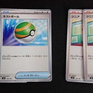 ポケカ ネストボール 6枚 ジニア 3枚 汎用カード まとめ売り