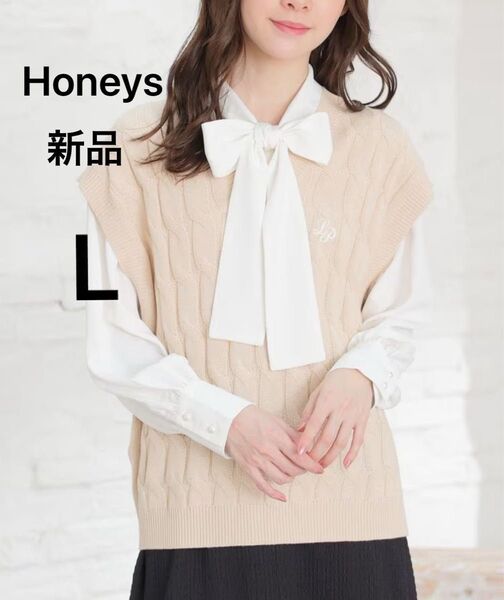 新品 ハニーズ 刺繍英字ロゴ入り ケーブル編ベスト ニットセーター プルオーバートップス 大きいサイズ L ベージュ色