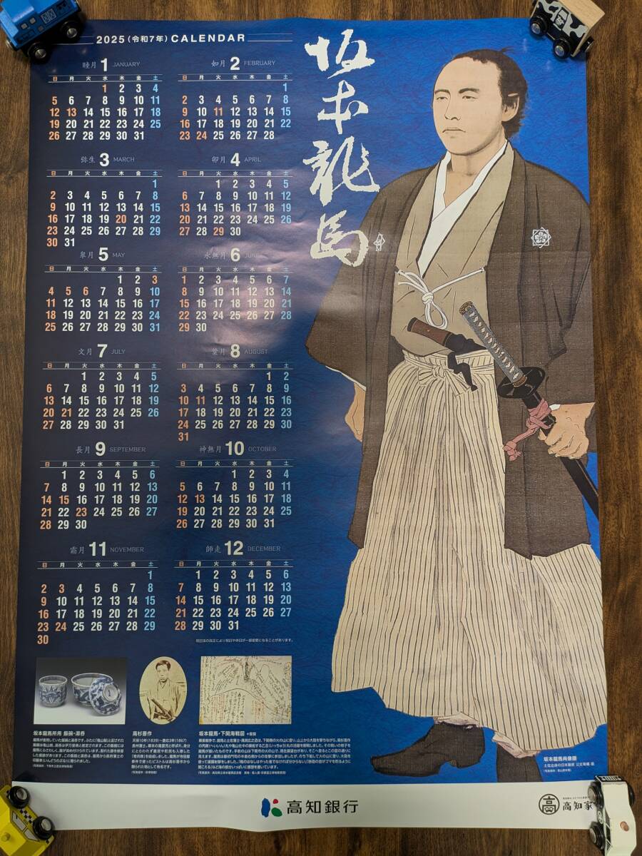 2025年最新】Yahoo!オークション -坂本龍馬(印刷物)の中古品