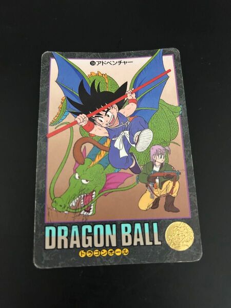 【現品限り】ドラゴンボール カードダス ビジュアルアドベンチャー 134 当時物