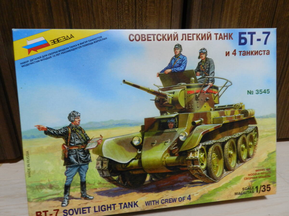 Yahoo!オークション -「bt-7」(戦車、軍用車両) (プラモデル)の Yahoo!オークション -「bt-7」(戦車、軍用車両) (プラモデル)の