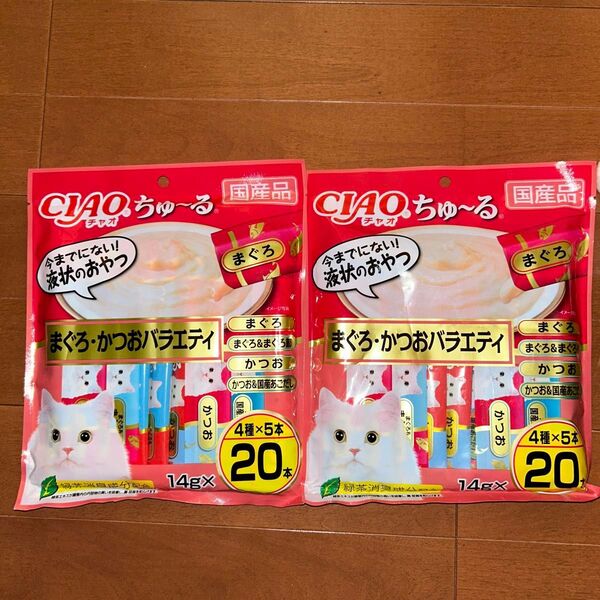 いなば CIAO チャオ ちゅ~る ちゅーる まぐろ・かつおバラエティ 14g×20本×2袋 猫用液状おやつ 国産品 保存料不使用