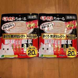 いなば CIAO チャオ ちゅ~る ちゅーる まぐろ贅沢セレクト 14g×20本×2袋 猫用液状フード 国産品 保存料不使用