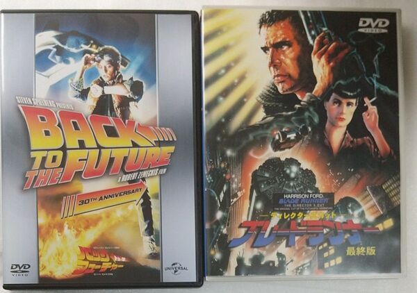 「バックてトゥ・ザ・フューチャー」「ブレードランナー ・ディレクターカット最終版 」DVD セル版