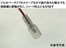 【トヨタ カーテシ ランプ 電源 取り出し ハーネス 1本 ギボシ付き】 ドア カーテシ線 クラウン アスリート 分岐 検索用) インナーランプ_画像3